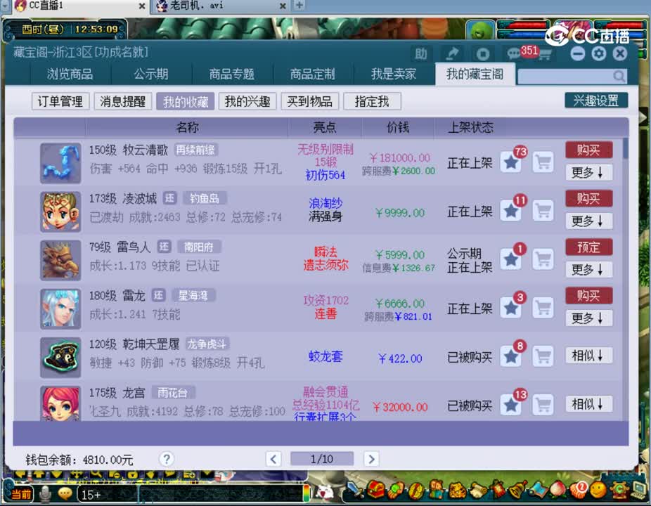 【主播点评】牧云清歌
