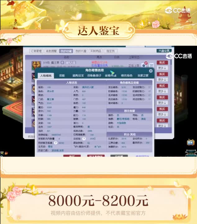 【主播点评】魔王寨