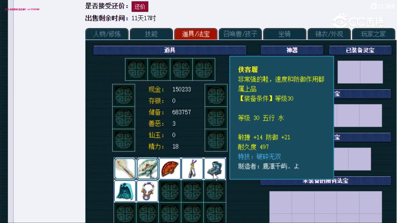 【主播点评】五庄观