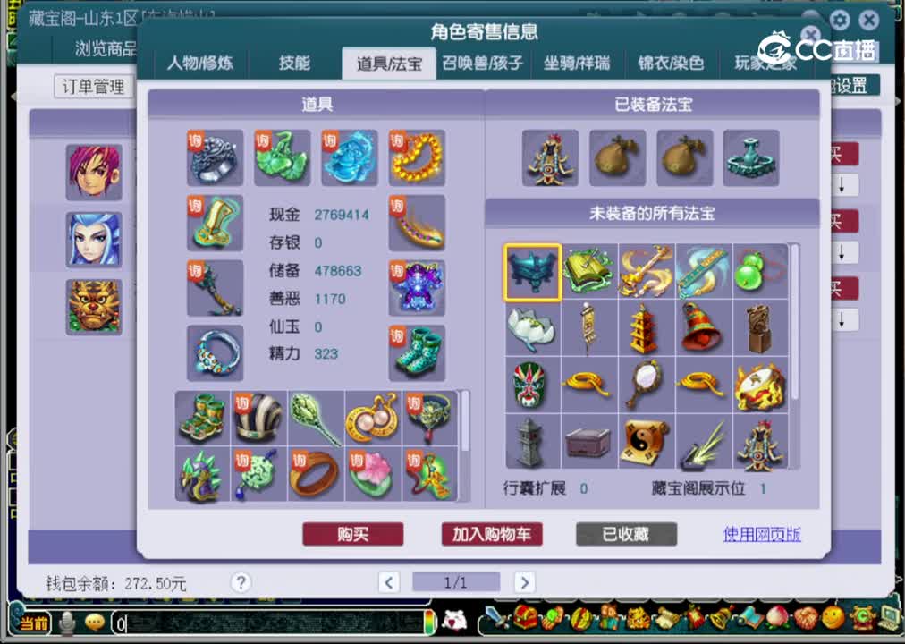 【主播点评】阴曹地府