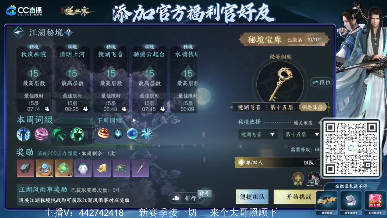 新赛季接所有 第4段
