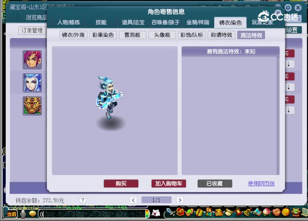 【主播点评】魔王寨