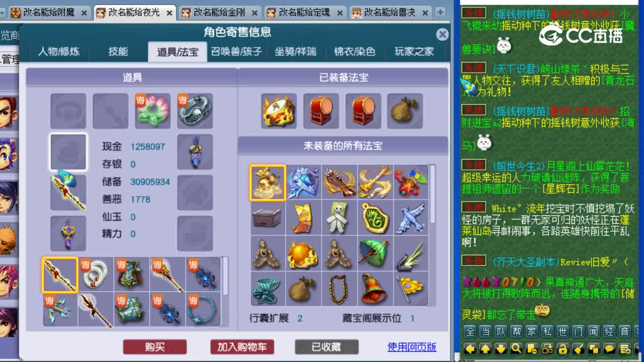 【主播点评】凌波城