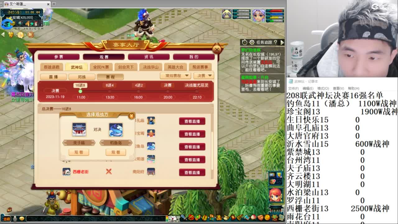 武神坛高清决赛 第1段