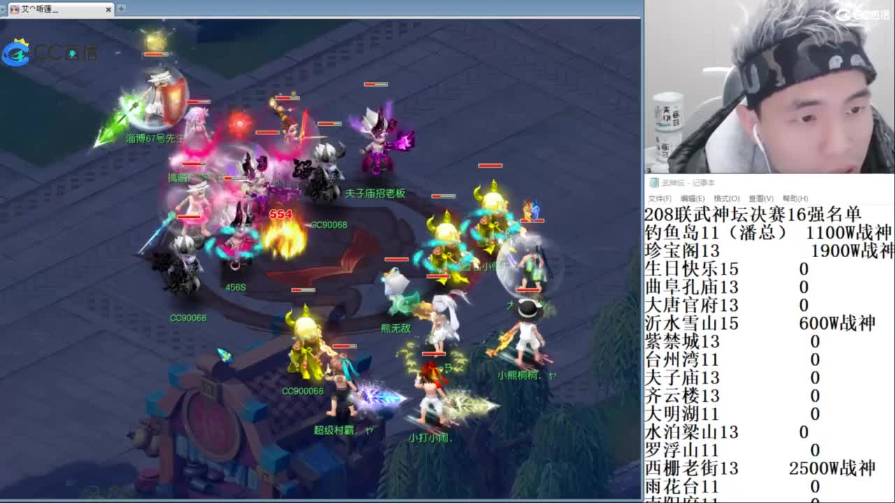 武神坛高清决赛 第2段