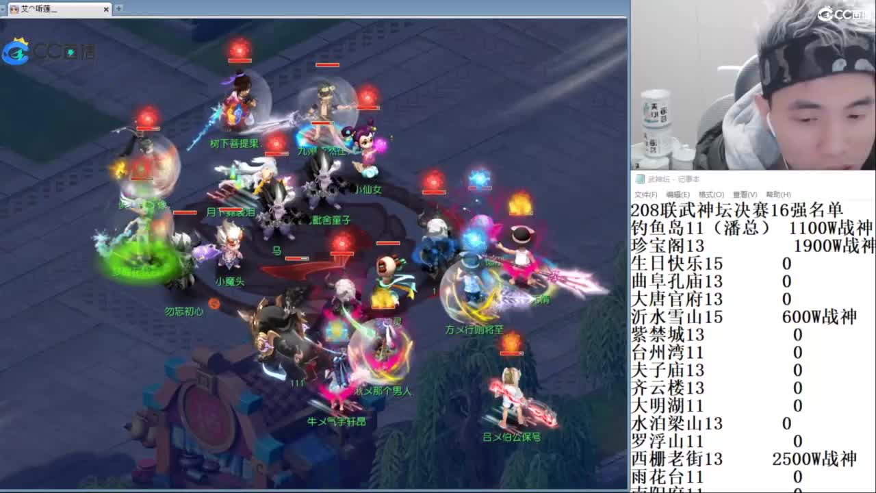 武神坛高清决赛 第4段