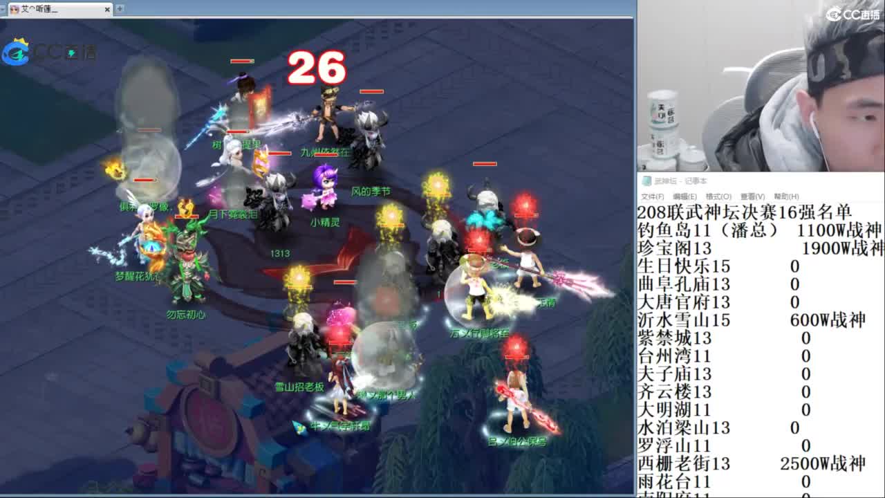 武神坛高清决赛 第5段