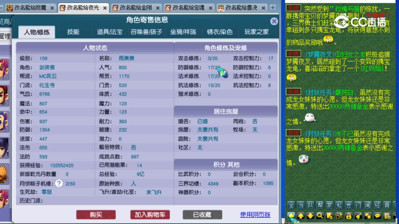 【主播点评】化生寺