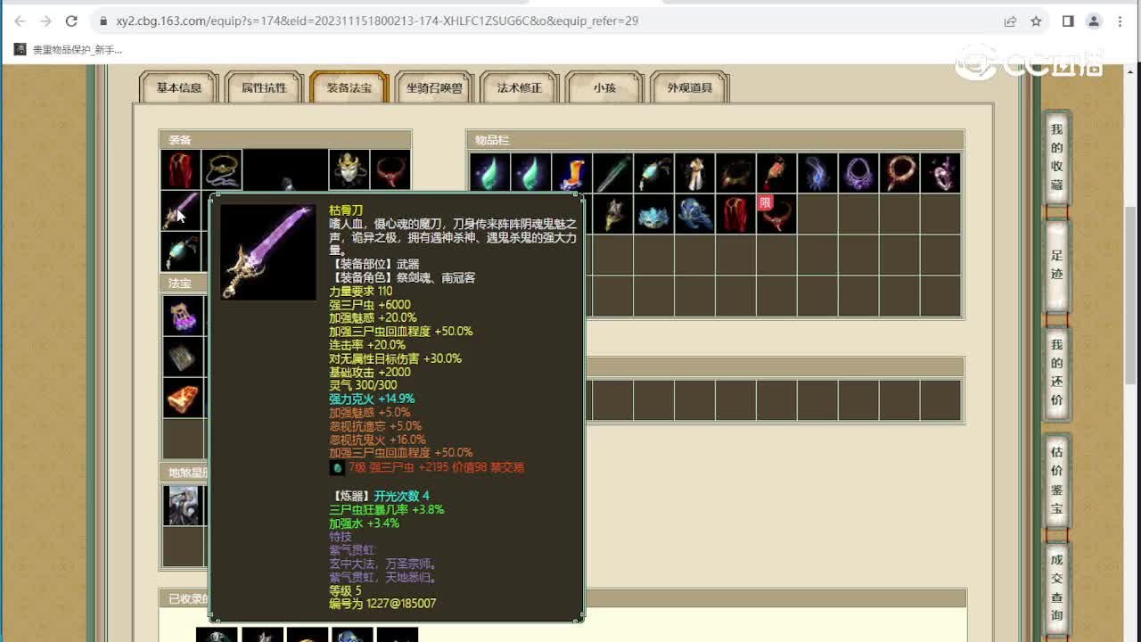 傲雪凌霜190男鬼