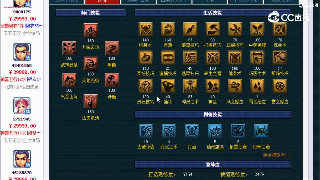 【主播点评】凌波城