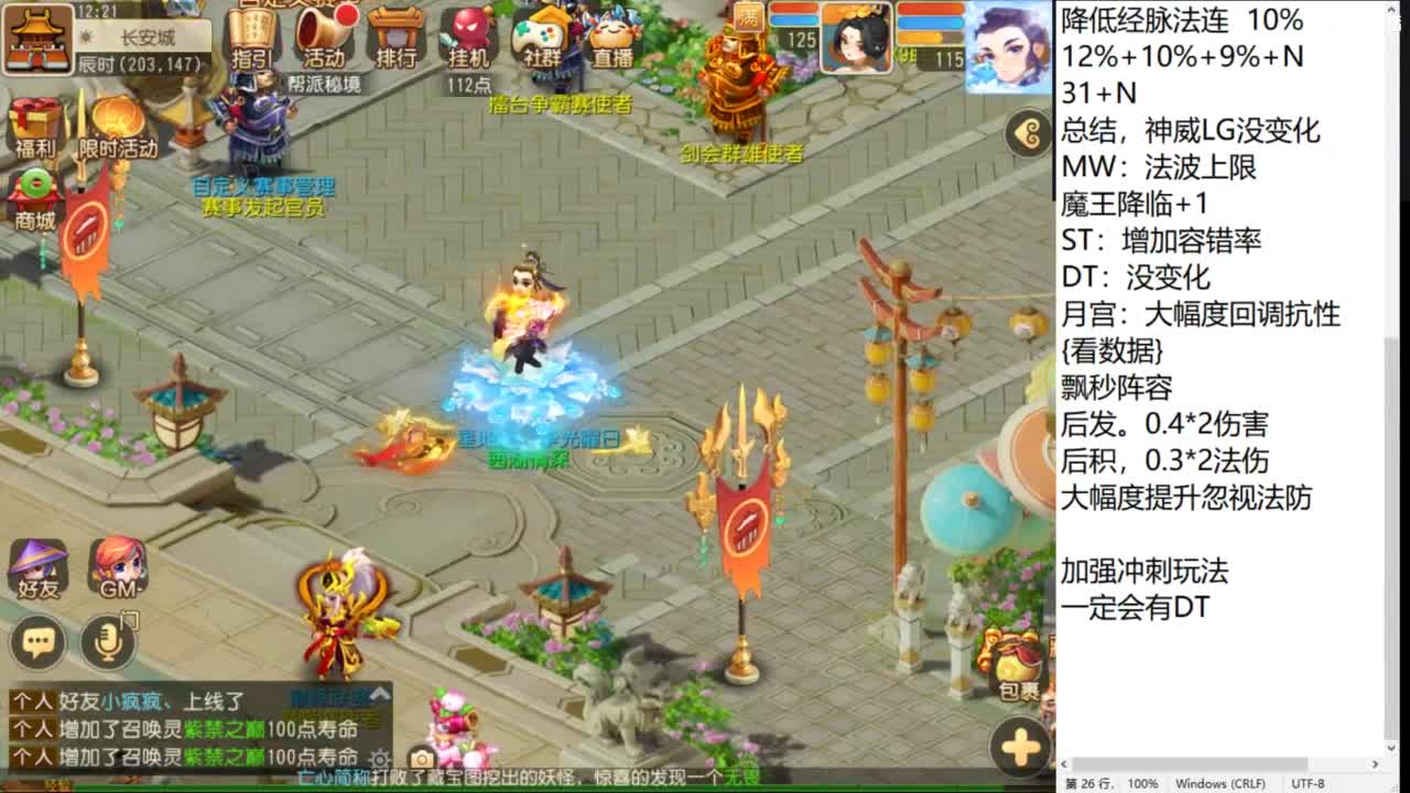 第几分析师？ 第2段