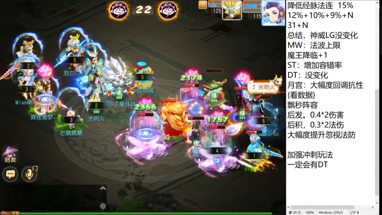 第几分析师？ 第4段