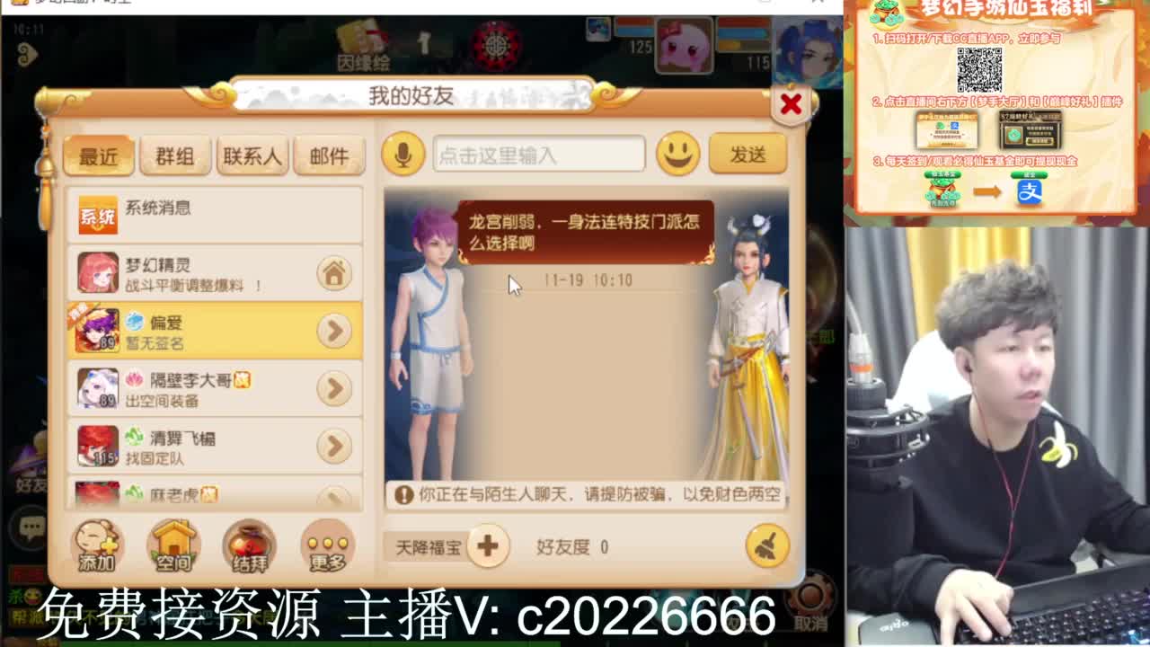 免费接资源！~ 第4段