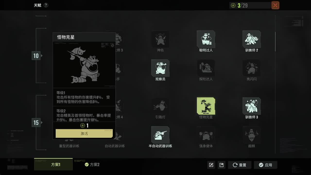 代号56新游 第4段