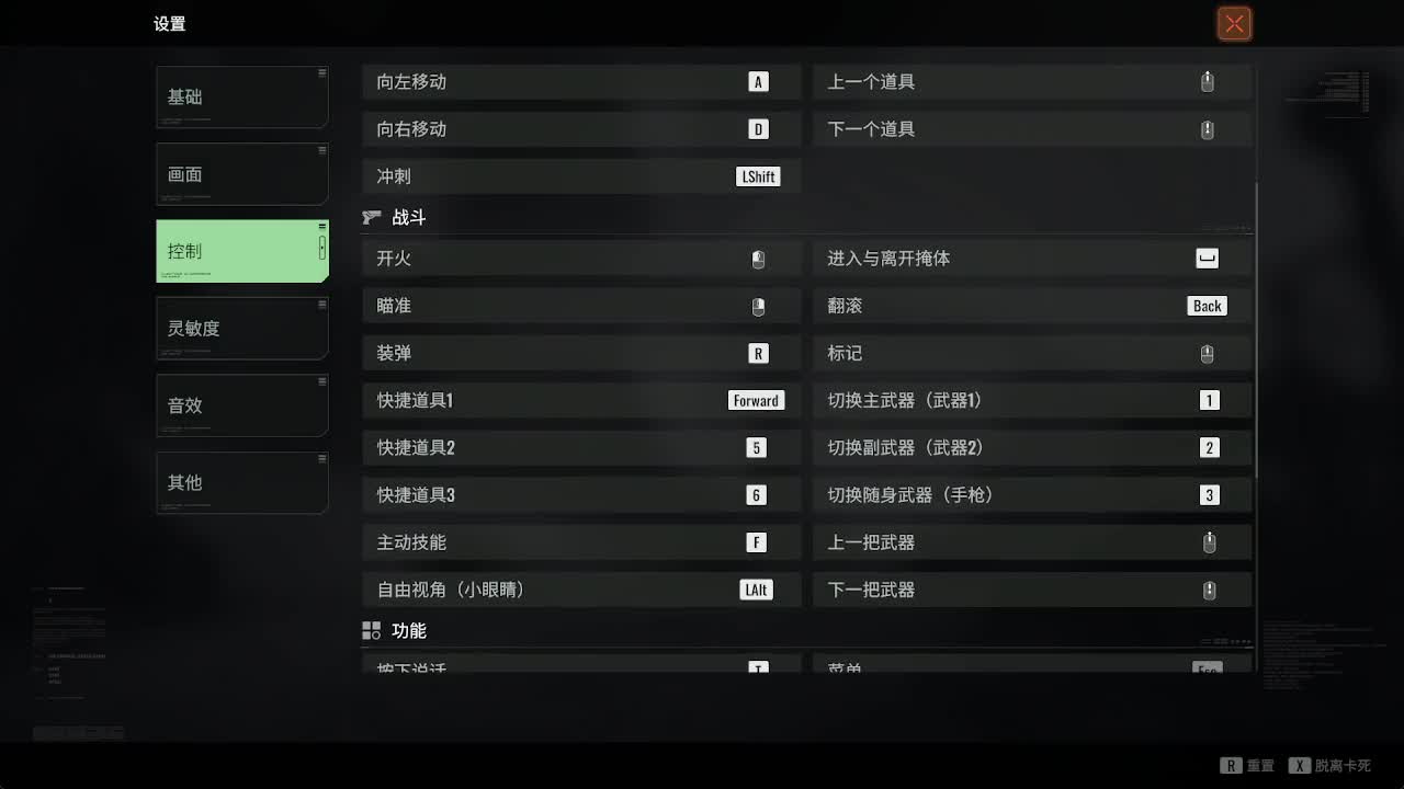 代号56新游 第6段