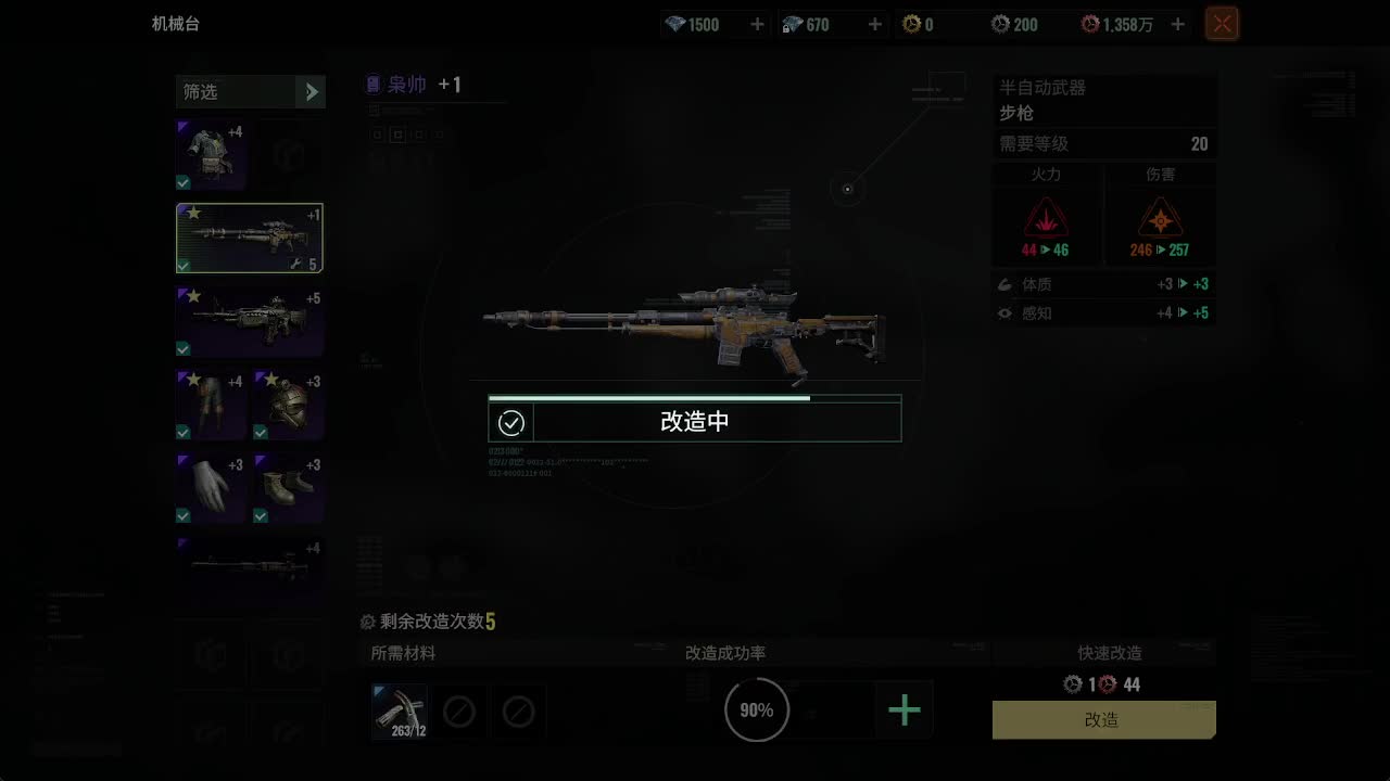 代号56新游 第9段