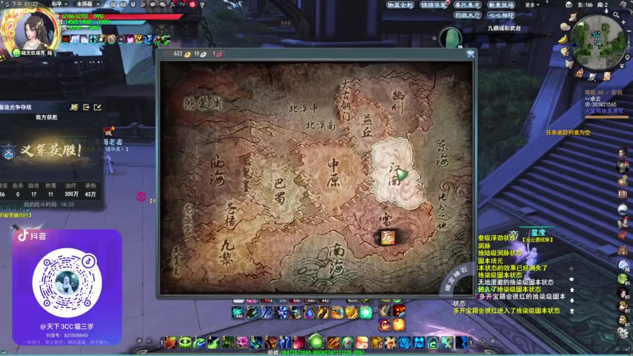 铁壁1000·听歌❤ 第2段