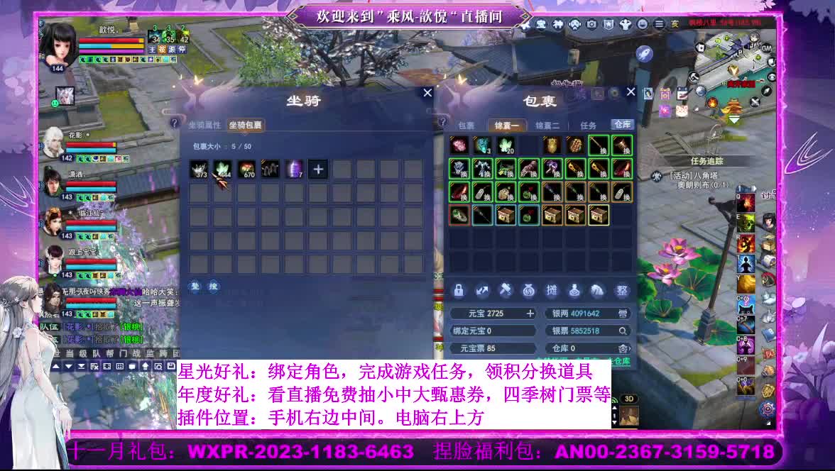 星光好礼  断桥雪等你 第1段