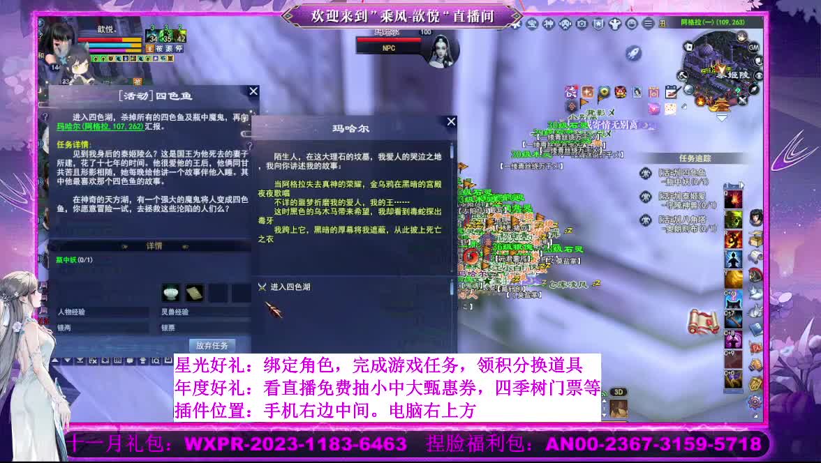 星光好礼  断桥雪等你 第2段