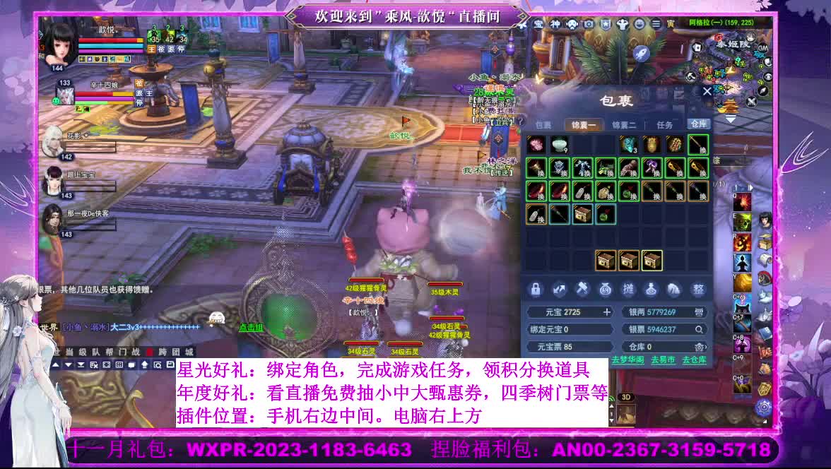 星光好礼  断桥雪等你 第4段