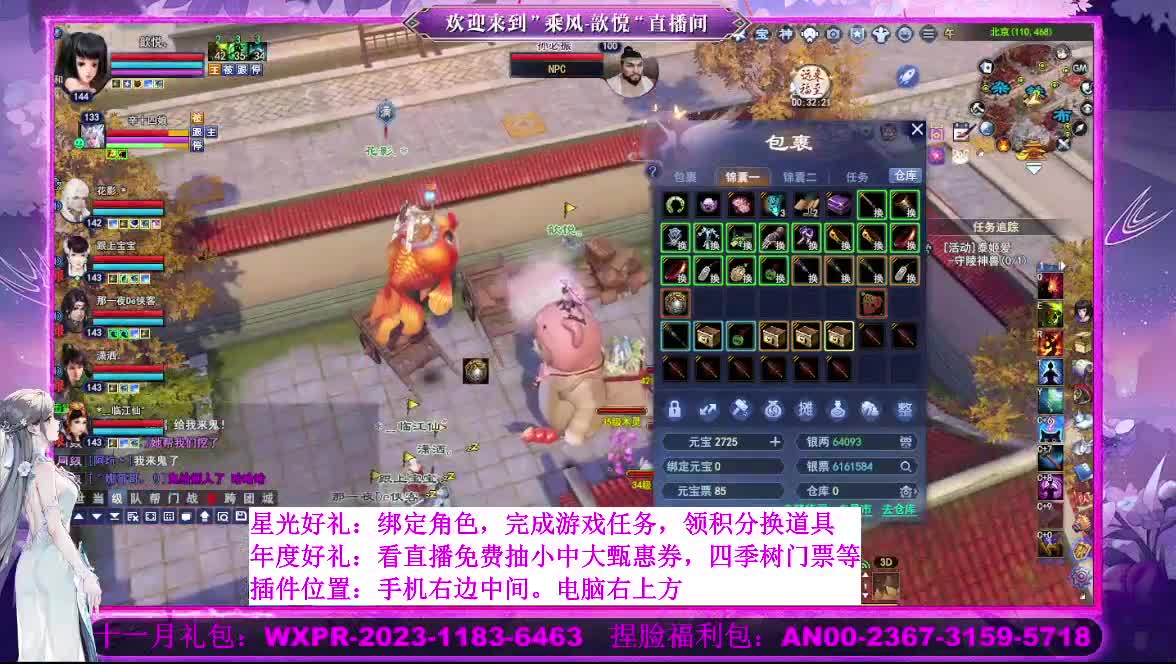 星光好礼  断桥雪等你 第7段