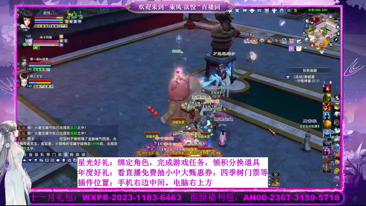 星光好礼  断桥雪等你 第11段