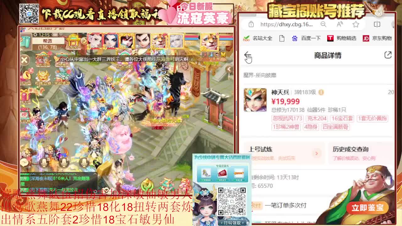 巅峰赛第一视角 第1段