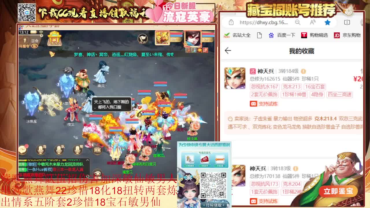 巅峰赛第一视角 第3段