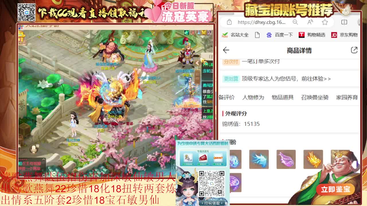 巅峰赛第一视角 第5段