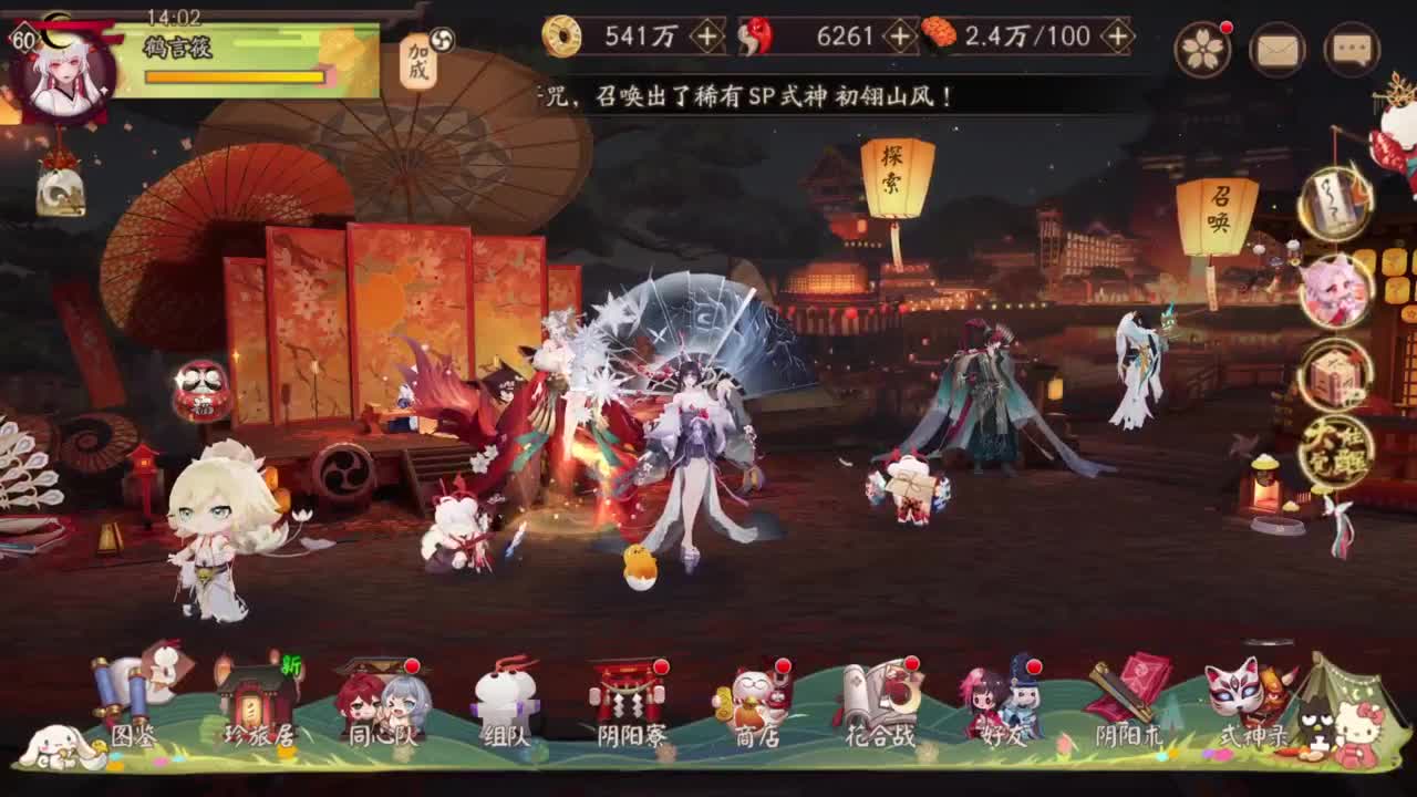 47星斗技启动 第5段