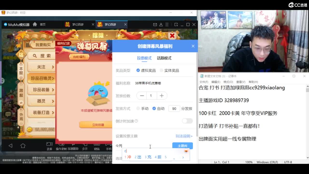 2500万炸宝宝！ 第5段