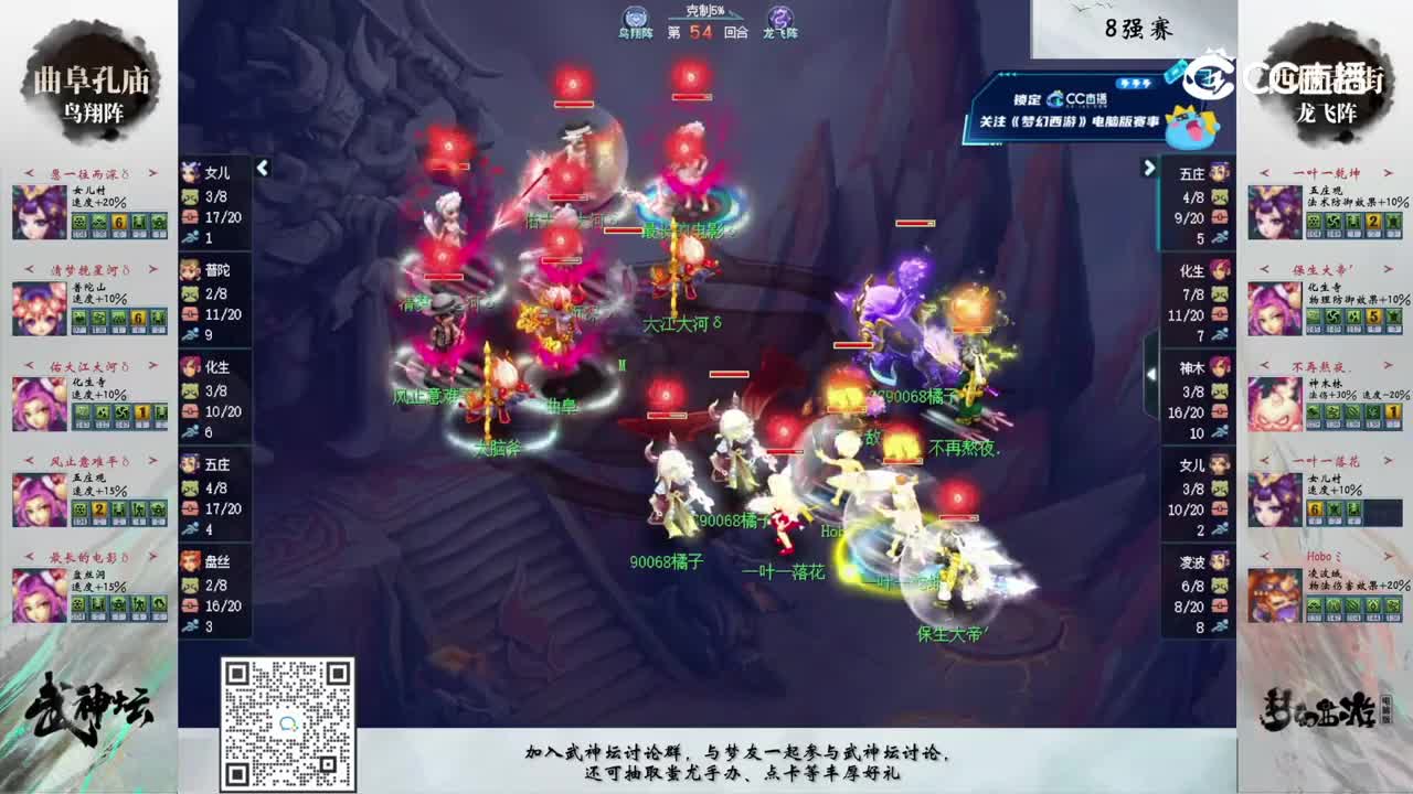 8进4西栅老街VS曲阜孔庙西栅老街谛听冲刺成功