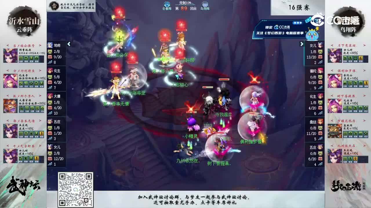 16进8紫禁城VS沂水雪山，结束回合