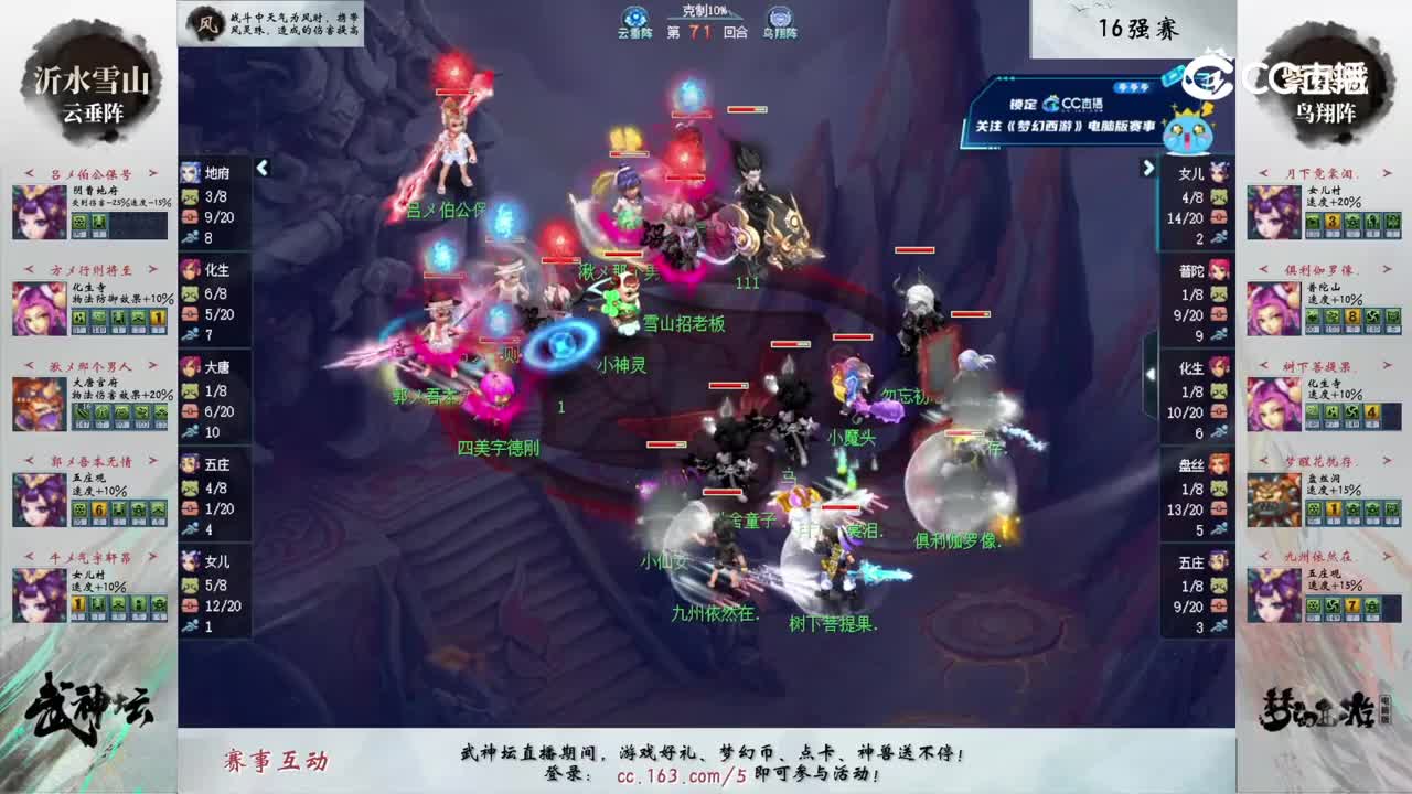 紫禁城VS沂水雪山攻谛听爆炸输出