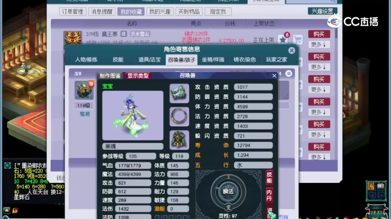 【主播点评】魔王寨