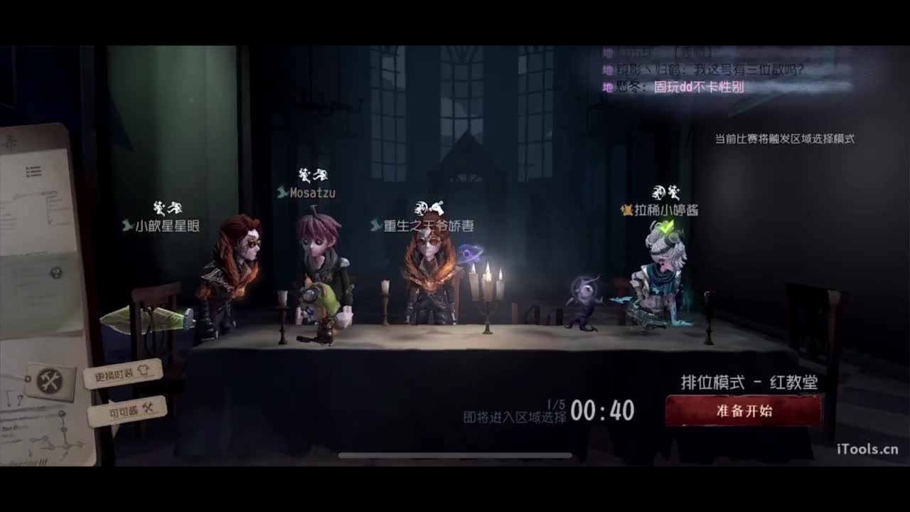 公主请看直播~ 第4段