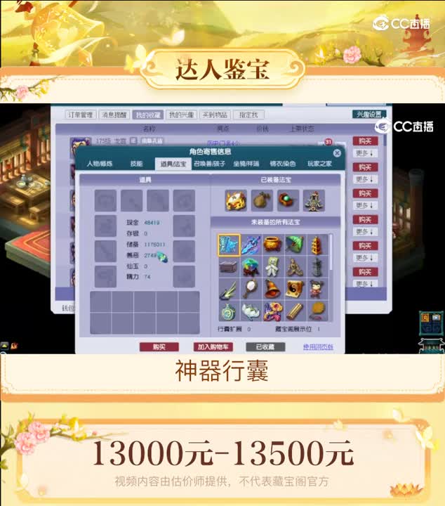 【主播点评】龙宫