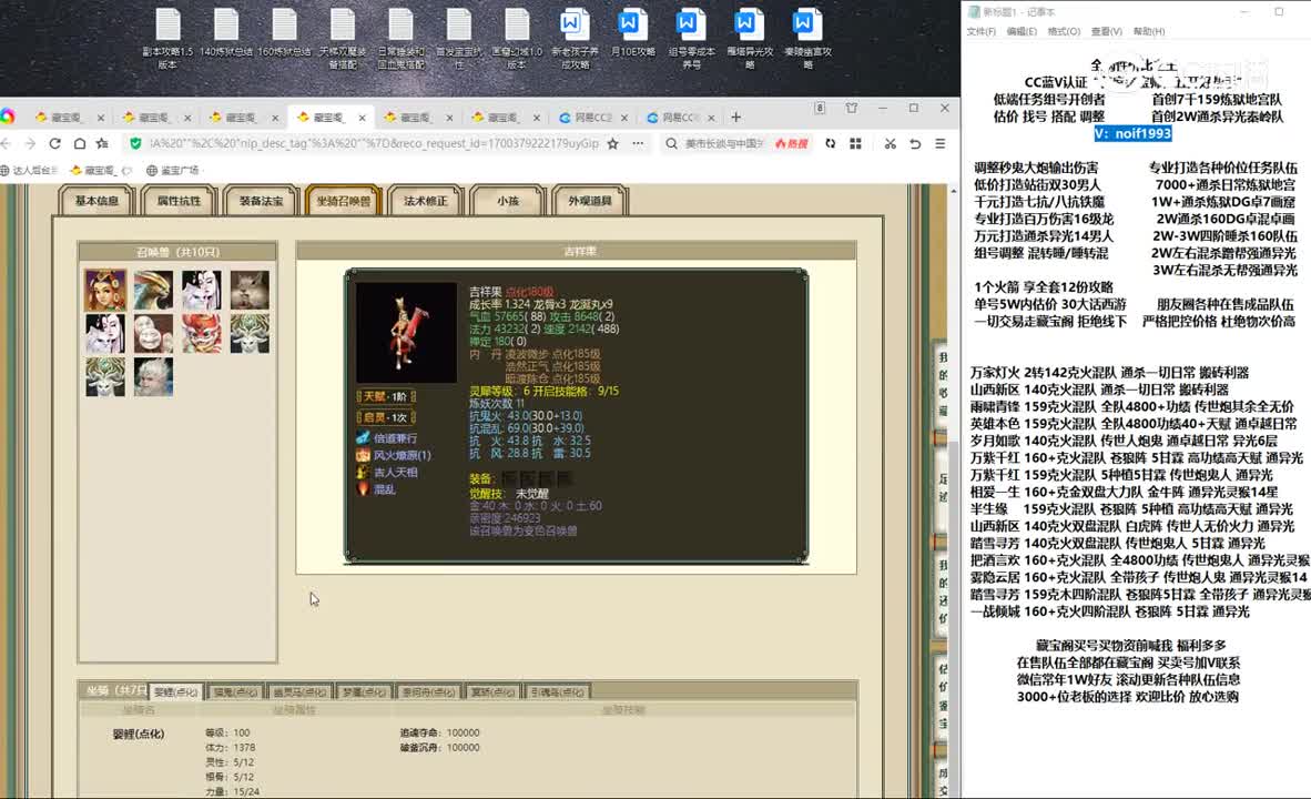 20231119云山梦忆189男鬼