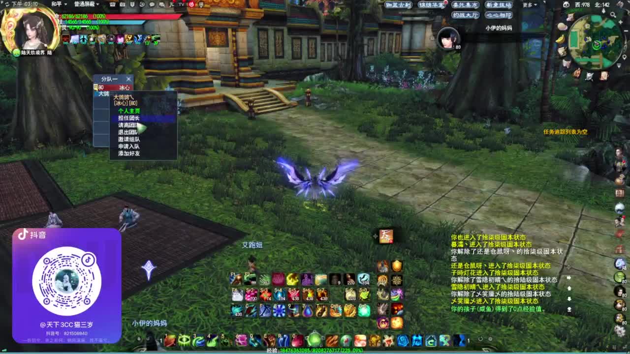 跨服流光·听歌❤ 第3段