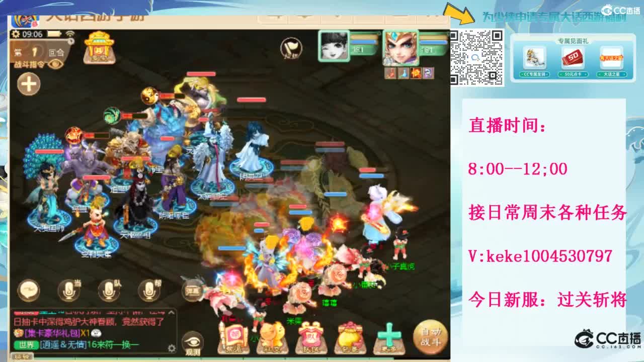 五张粉丝卡跑冰封~~ 第1段