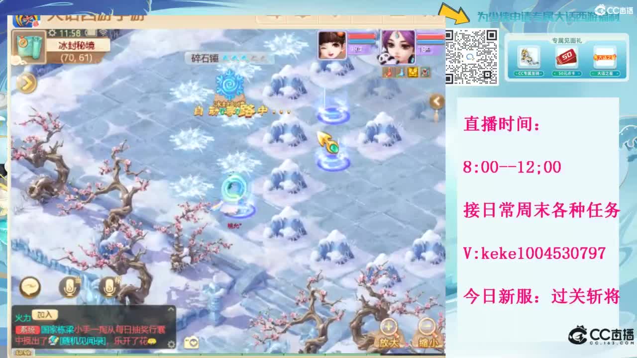 五张粉丝卡跑冰封~~ 第7段