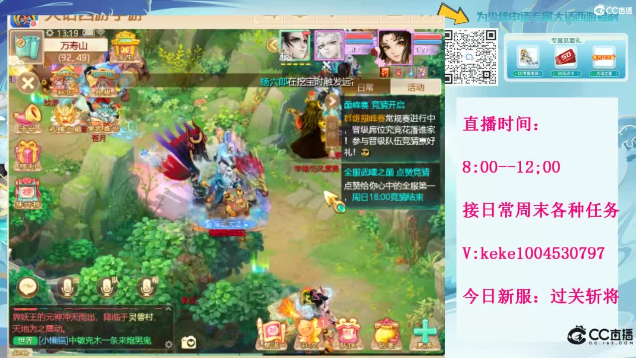 五张粉丝卡跑冰封~~ 第9段