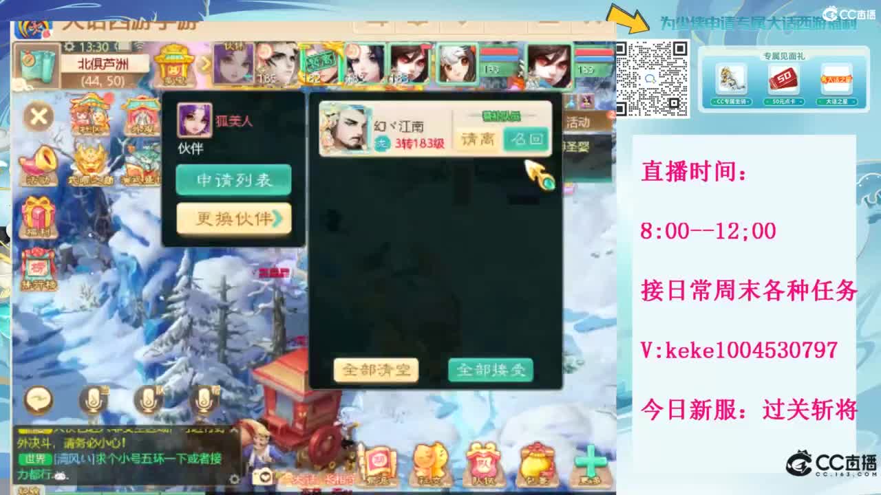 五张粉丝卡跑冰封~~ 第10段