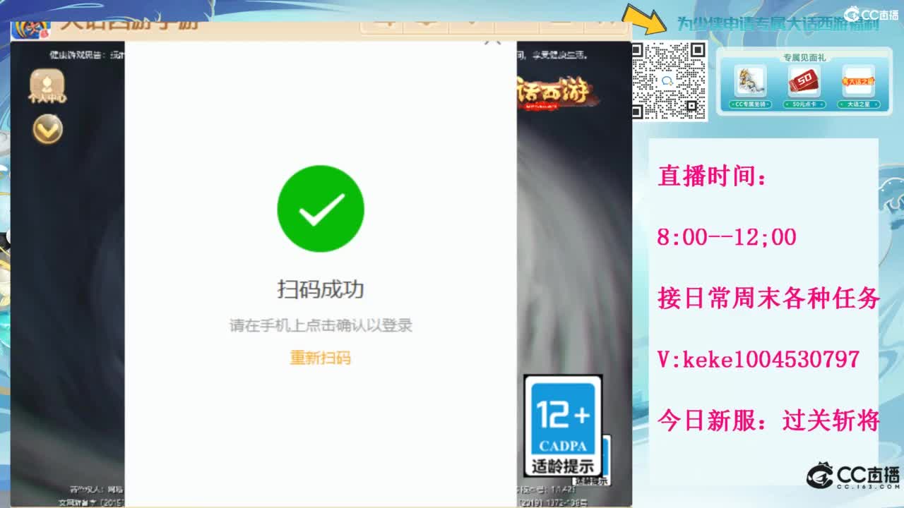 五张粉丝卡跑冰封~~ 第11段