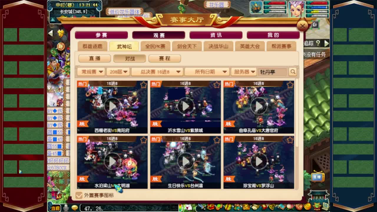 208联武神坛❤预测榜求给力 第10段