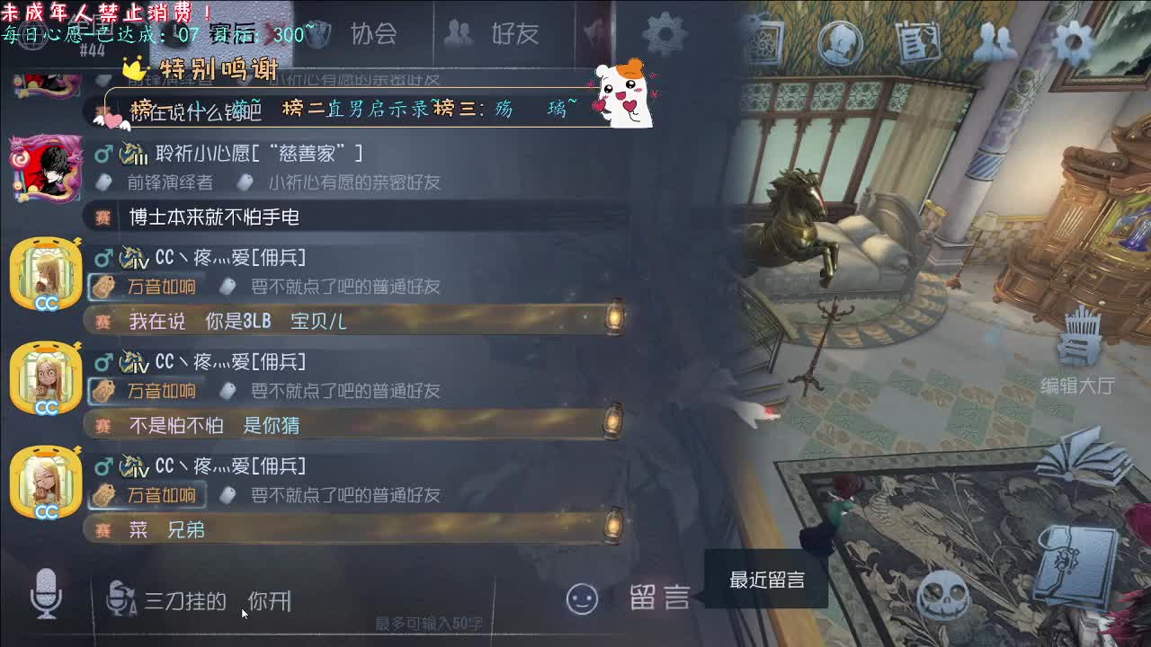 丨不负人间~丨感谢陪伴~感恩有你！ 第9段