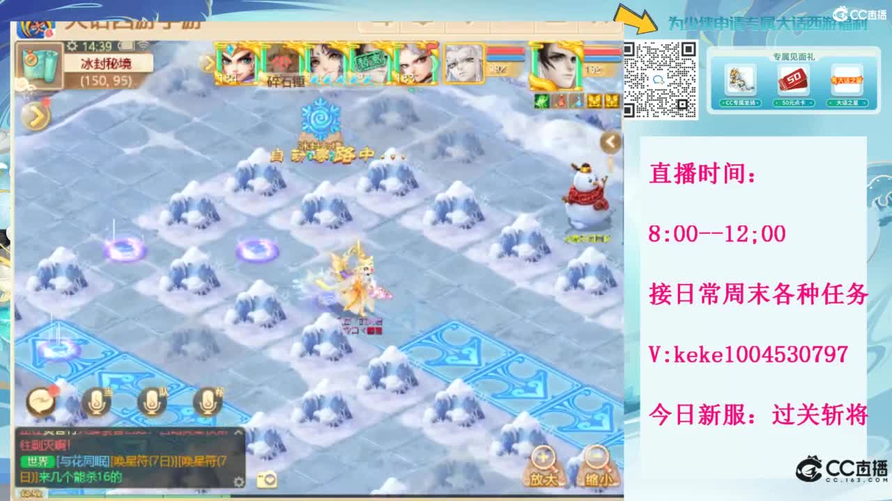 五张粉丝卡跑冰封~~ 第12段