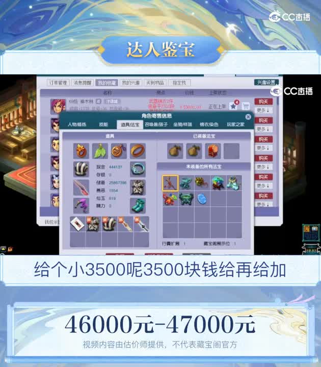 【主播点评】神木林
