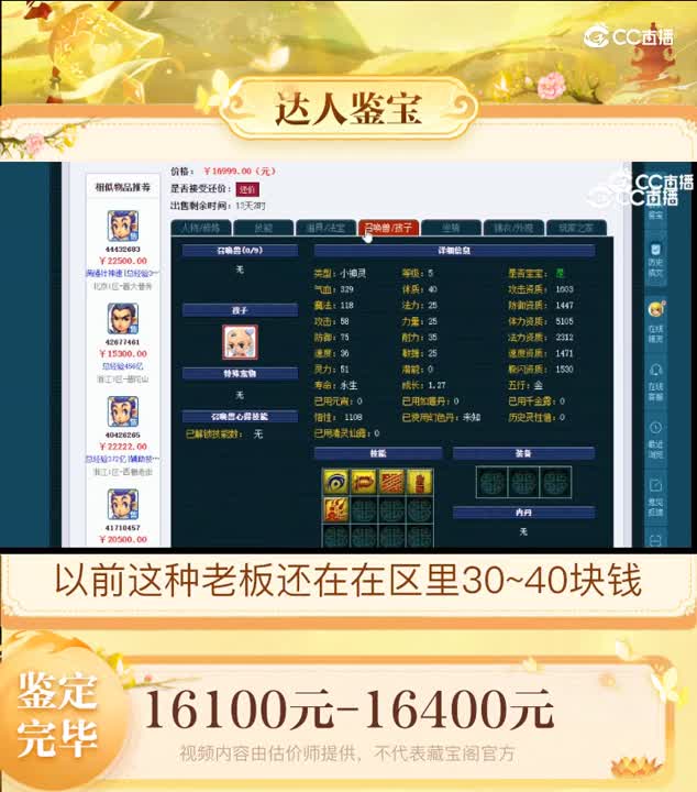 【主播点评】龙宫