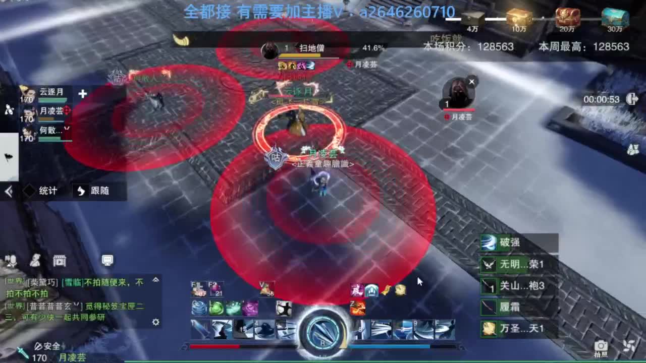 滴滴滴滴滴 第3段
